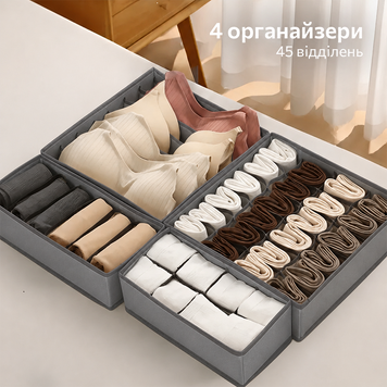 Набір органайзерів для зберігання білизни, 4 предмети, Сірий 31/1 фото
