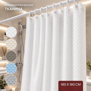 Водовідштовхувальна штора для ванної, 180х180 см, Білий 340-1/180 фото